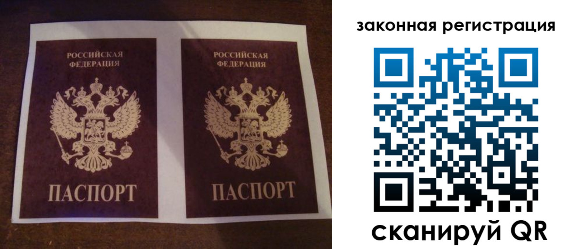 временная регистрация собственник в Братске