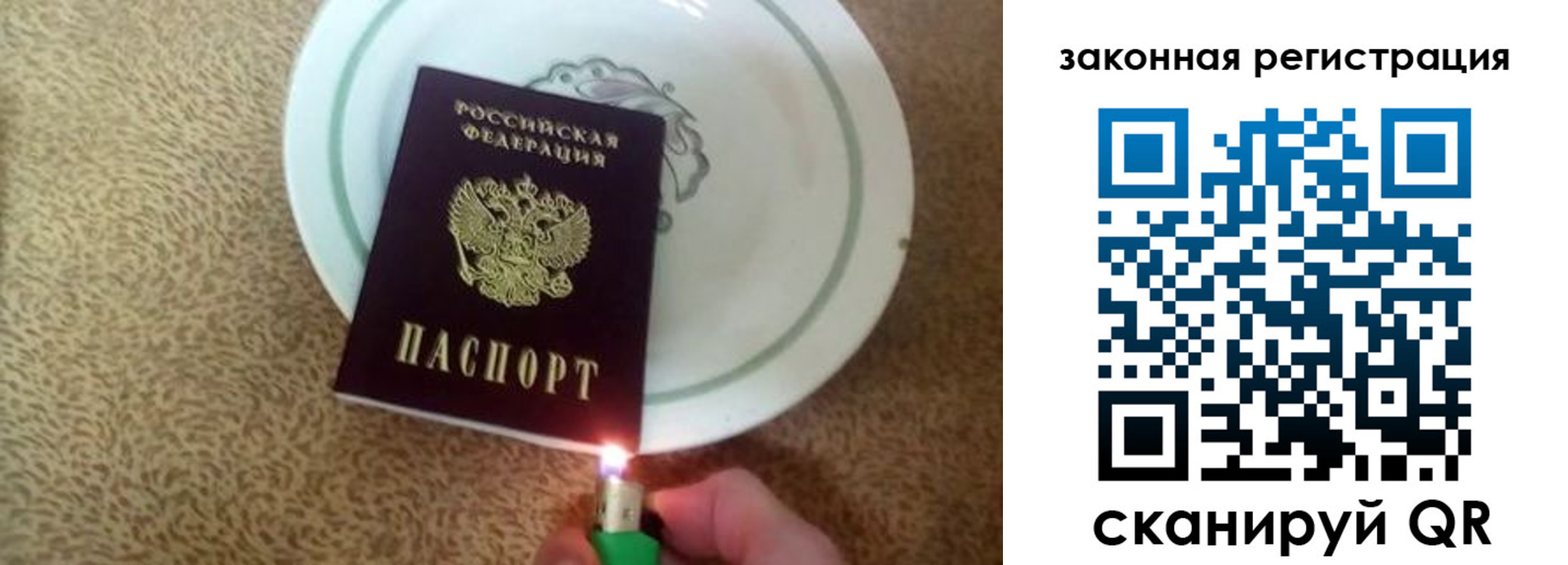 прописка от собственника в Братске