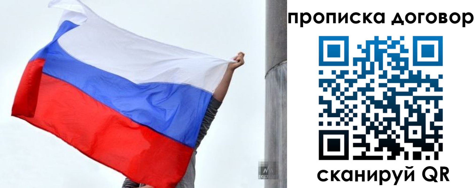 временная регистрация в Братске