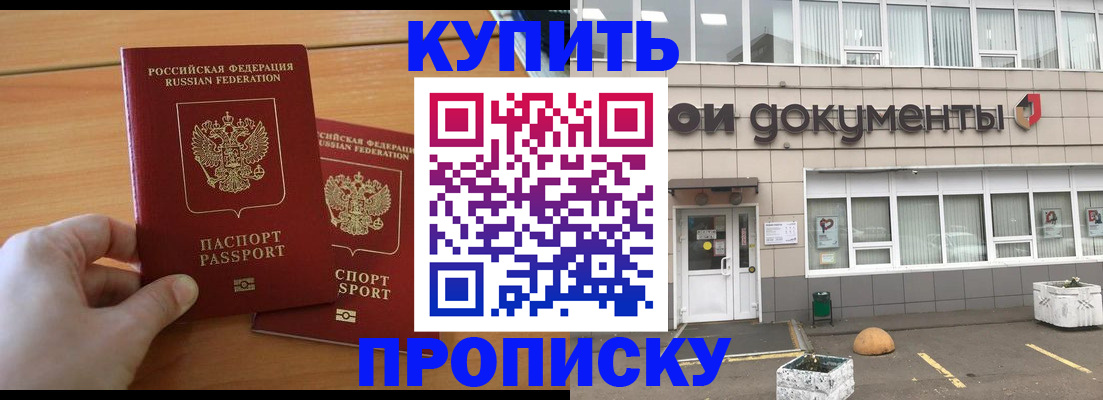 миграционный учет в Братске
