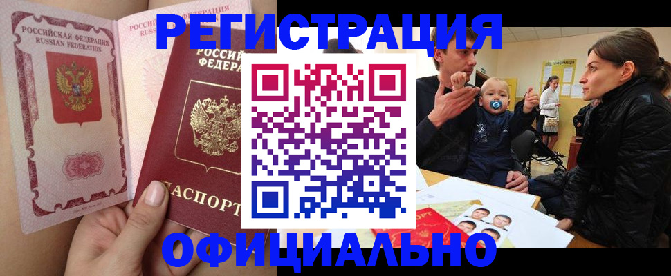 временная регистрация госуслуги в Братске