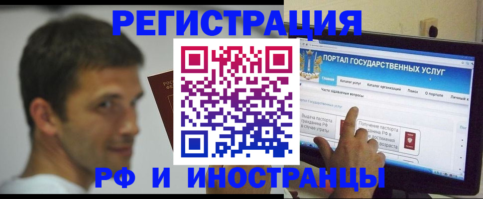 где прописаться в Братске